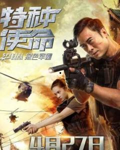 特种使命之绿色军团,特种使命背后的绿色传奇