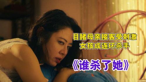 谁杀了她,探寻谁杀了她之谜