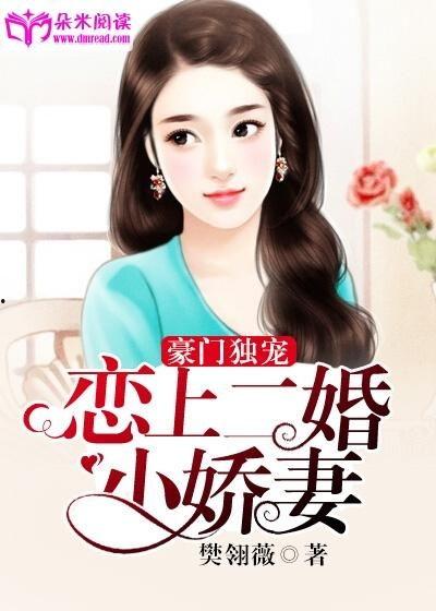 香臭之争顾总独宠小娇妻